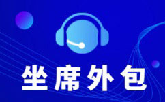 沈阳乐器客服外包
