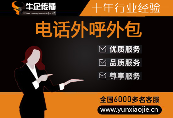 沈阳话务员外包