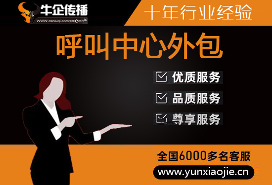 沈阳网店客服外包